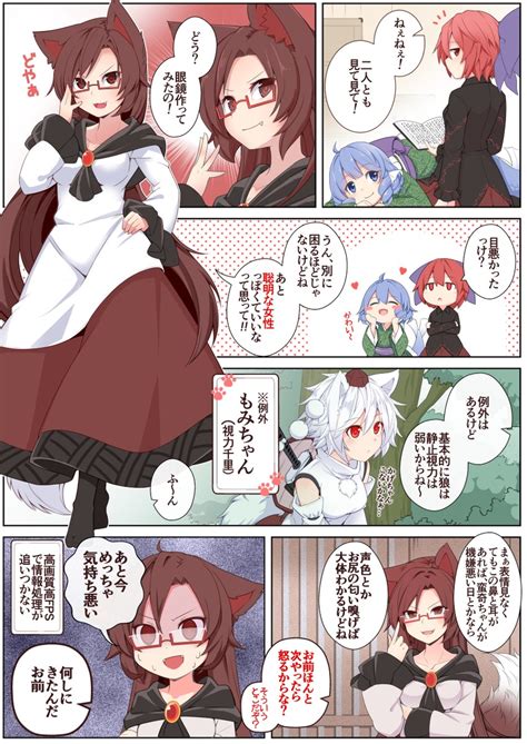 Inubashiri Momiji Imaizumi Kagerou Sekibanki And Wakasagihime