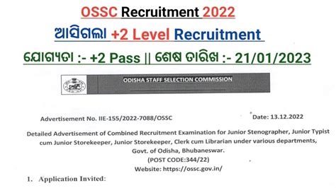 Ossc Recruitment 2022 Apply Online 2 Pass Youtube