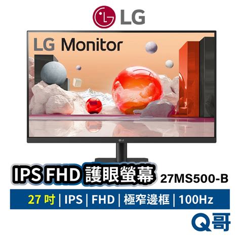 Lg Ips Full Hd 護眼螢幕 27吋 27ms500 Hdmi 5ms 100hz Lgm04 蝦皮購物