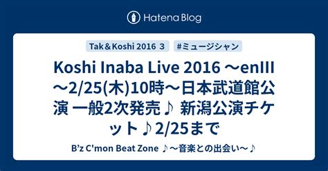 Koshi Inaba Live Eniii