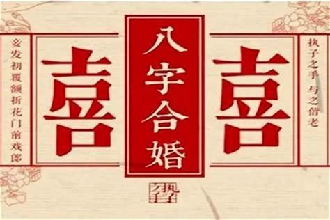 如何从八字确定姻缘时间和年份？八字能看出哪年结婚吗 八字 若朴堂文化