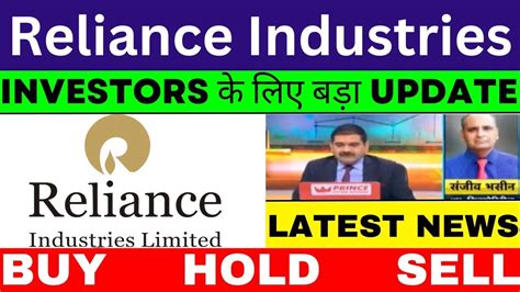 Reliance Industries Share Latest News Reliance Industries Share News