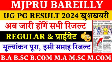 Mjpru Result 2024 Ug Pg Result Mjpru 2024 Private Exam Result Mjpru