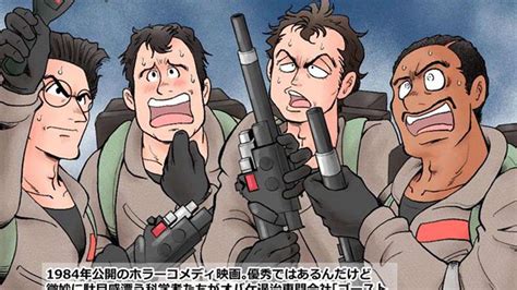 Illustrator reimagines the Ghostbusters movies as an anime ...