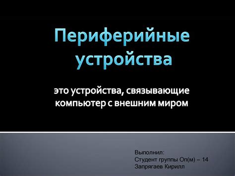 Calaméo - Носители информации