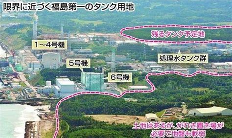 貯蔵場迫る限界 福島第一原発の汚染水、海へ放出検討 東電：東京新聞デジタル