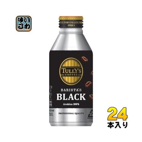 価格 伊藤園 Tully S Coffee Barista S Black 390ml×24本 缶 缶コーヒー・コーヒー飲料 価格比較