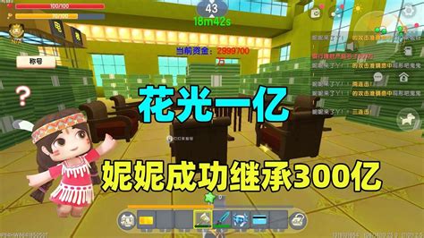 迷你世界：妮妮继承300亿，成功入住富豪大酒店，参观富人的房间 Youtube