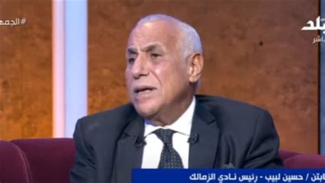 حسين لبيب يعلن قرارات هامة فور توليه مسئولية إدارة الزمالك ويحسم ملف