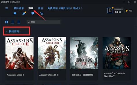 Uplay（育碧）游戏激活教程 游民星空