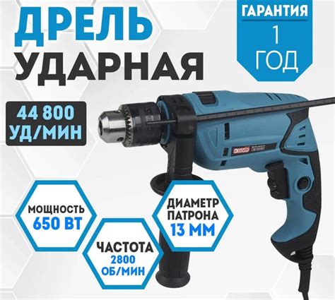 Дрель электрическая ударная ЭНЕРГОПРОМ Home Master купить на OZON по ...