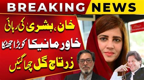 Zartaj Gul S Surprise To Khawar Manika Iddat Nikah Case Verdict