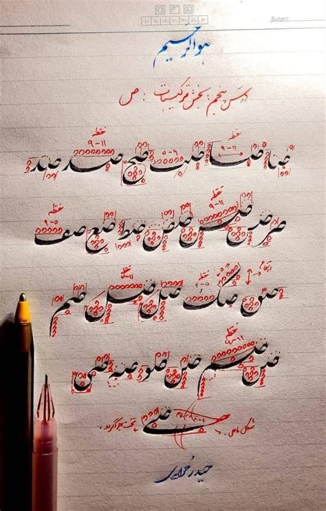 Pin By Amir On Handwriting In 2023 Arabic Calligraphy Art