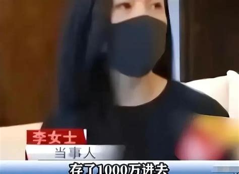 一女子存银行1000万，4个月后取钱只剩625，银行无法告知真相存款王娟李海新浪新闻