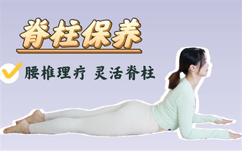 4K超清 只限女生看 瑜伽开肩运动伸展 Moment1 bilibili B站 无水印视频解析YIUIOS易柚斯