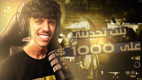 بنت تتحداني على 1000 دولار Youtube