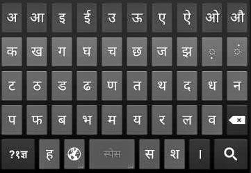 Devanagari Script Keyboard