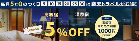 【楽天18日・0と5のつく日】どっちがお得？ダイヤモンド会員で比較 とくらし