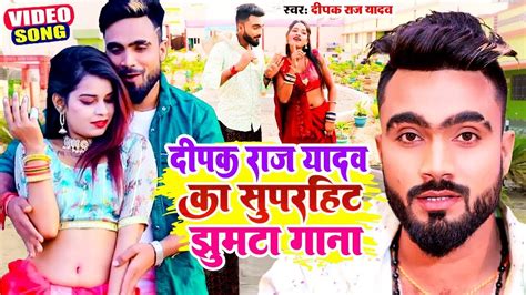 Deepak Raj Yadav Khortha Nonstep Jhumta Video Song Live