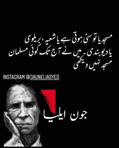 Quotes In Urdu John Elia