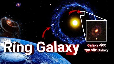 Ring Galaxy Galaxy अंदर एक और Galaxy Youtube