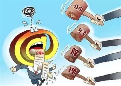 国家网信办：持续加大对网络水军、“自媒体”乱象等问题的治理力度澎湃号·媒体澎湃新闻 The Paper