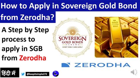 Sovereign Gold Bond A Step By Step Process To Apply In Sovereign Gold