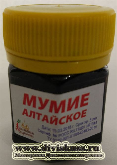 Мумие Алтайское 100% с описанием лечения и технологией мазей