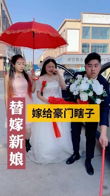 姐姐替妹妹嫁给豪门瞎子。没一会姐姐就后悔了凤凰网视频凤凰网