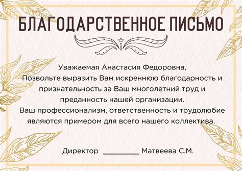 Шаблон благодарственного письма в формате А4 - шаблон для скачивания ...
