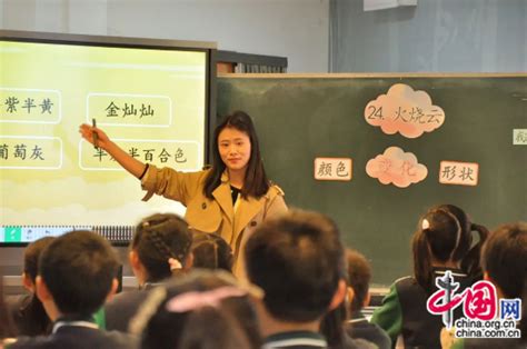 成都市盐道街小学：青年教师研课赛讲 立足课堂教学提升语文核心素养能力中国国情中国网