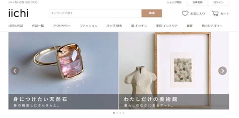 ハンドメイド販売サイト比較！初心者におすすめな3つの販売方法とは？ マネブロ