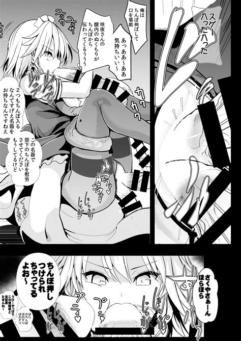 Touhou Jikan Soushuuhen 1 Page 50 Nhentai Hentai Doujinshi And Manga