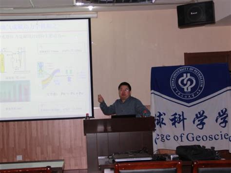 石大地球科学学院举办博地论坛暨研究生学术论坛之地学院分论坛主题讲座中国石油大学新闻网