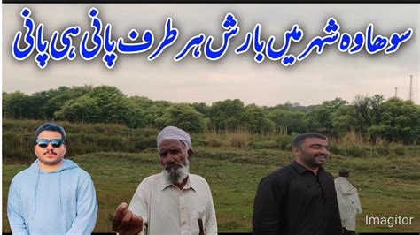 Sohawa Sher Me Barish Har Taraf Pani He Pani YouTube