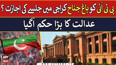 Pti Ko Bagh E Jinnah Karachi Main Jalsay Ki Ijazat Sindh High Court