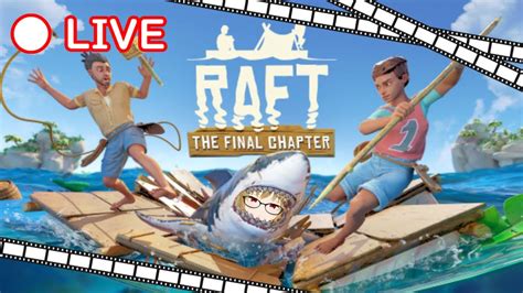 【raft】陸上生活に飽きました、漂流します【参加型】 Youtube