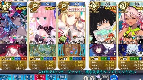 Fgo Jp Hunting Quest Xiii Day Needle Egg T Clear That Is