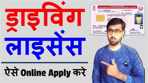 How To Apply For Driving License Online 2022 Driving Licence Kaise