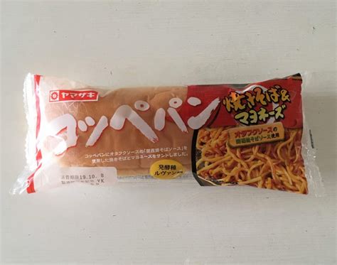 【レビュー】ヤマザキ コッペパン 焼きそば＆マヨネーズの味はうまい？まずい？ チエチエふぁーむ