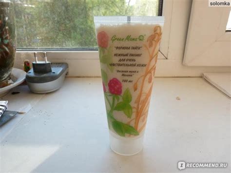 Пилинг для лица GREEN MAMA "Овсяная мука и малина". Для очень ...
