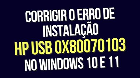 Corrigir o erro de instalação HP USB 0x80070103 no Windows 10 e 11