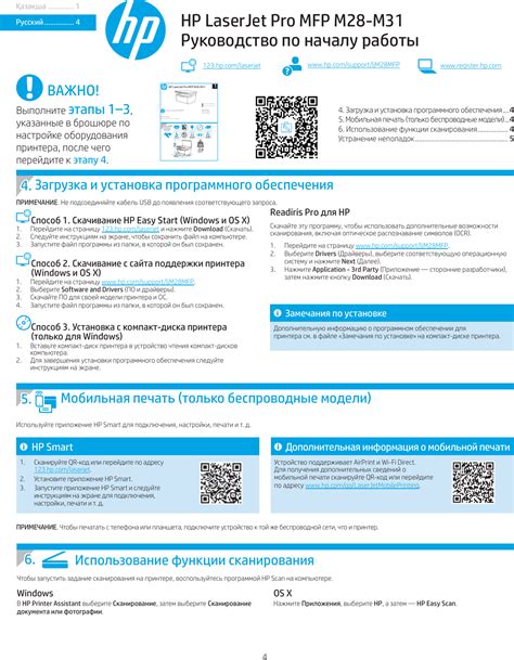 Hp Laserjet Pro Mfp M M Getting Started Guide Xlww Instruction