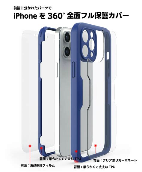 【楽天市場】【360度フルカバー】iphone14 Pro ケース Iphone14 Pro Max ケース Iphone14 Plus ケース 両面全面保護 360度フルカバー クリア