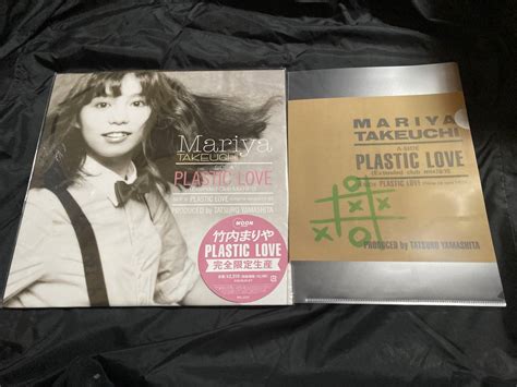 【未使用】★新品 竹内まりや Mariya Takeuchi プラスティック・ラブ Plastic Love 完全生産限定 特典クリア