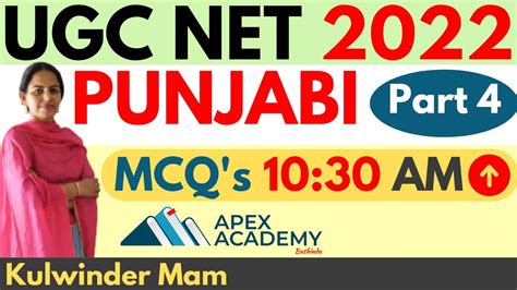 UGC NET Punjabi UGC NET Punjabi Syllabus 2022 UGC NET Punjabi