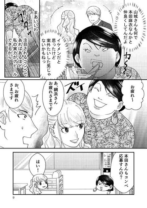 ワタシってサバサバしてるから 2 江口 心 とらふぐ 【試し読みあり】 小学館コミック