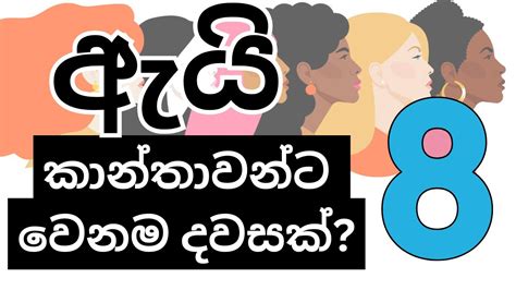 ඇයි කාන්තා දිනය සමරන්නේ Womens Day History In Sinhala Youtube