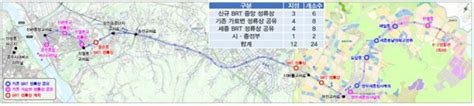 세종~공주 광역 Brt 오는 2025년 운행 네이트 뉴스