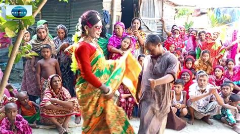 আমি তো গোয়ালের নারী বিয়ের গীত ও ড্যান্স বিয়ের গীত বাংলা গীত